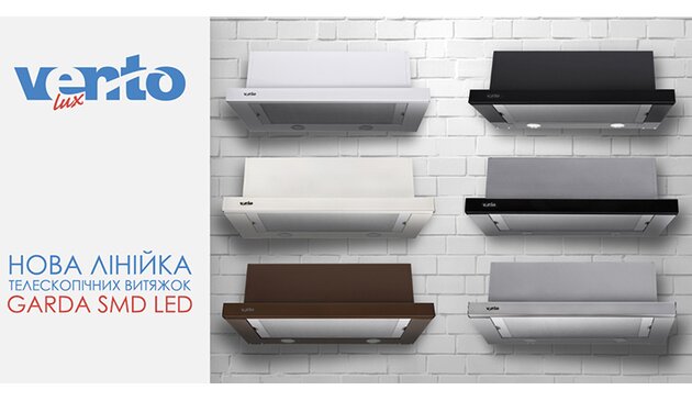 Новые телескопические вытяжки GARDA SMD LED Новые телескопические вытяжки GARDA SMD LED