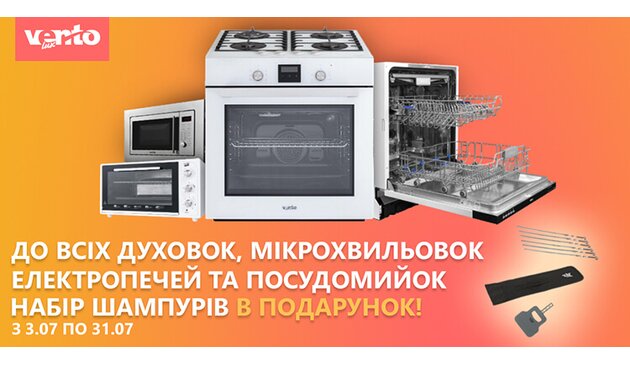 Акция! Набор шампуров в подарок ко всем духовкам, микроволновкам, электропечам и посудомойкам Акция! Набор шампуров в подарок ко всем духовкам, микроволновкам, электропечам и посудомойкам