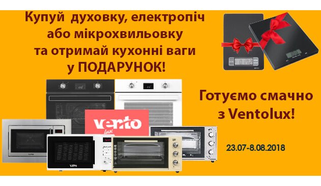 Кухонные весы в подарок к духовым шкафам, микроволновым печам и настольным электропечам! Кухонные весы в подарок к духовым шкафам, микроволновым печам и настольным электропечам!