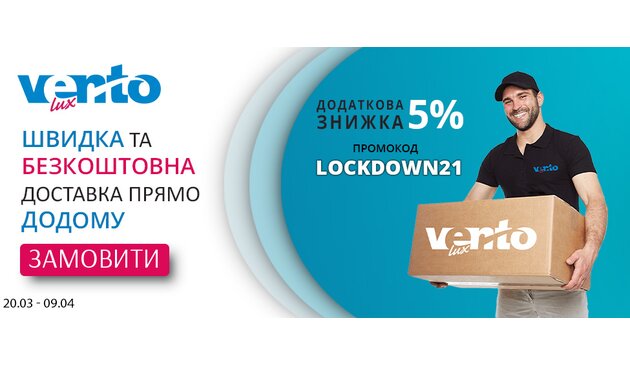 Скидка 5% и бесплатная доставка до конца карантина (09.04.2021) с промокодом LOCKDOWN21 Скидка 5% и бесплатная доставка до конца карантина (09.04.2021) с промокодом LOCKDOWN21