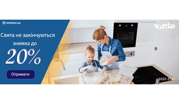 Акция! Скидка до 20% на акционные модели, ведь праздники продолжаются! Акция! Скидка до 20% на акционные модели, ведь праздники продолжаются!