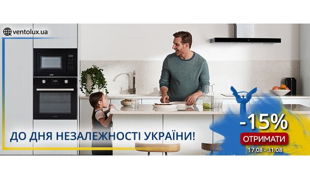 Скидка 15% ко Дню Независимости Украины! Скидка 15% ко Дню Независимости Украины!
