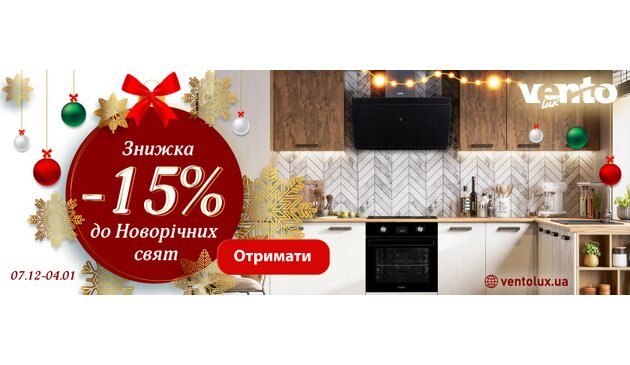 Акция! Скидка до 20% к Новогодним праздникам! Акция! Скидка до 20% к Новогодним праздникам!