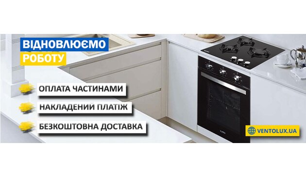 Бесплатная доставка Новой Почтой до 27.06.2022 (комиссию за возврат наложенного платежа оплачиваем мы)