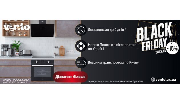 Акция продлена до 07.12.2022 Скидка до 20% на кухонную технику в Черную Пятницу! Акция продлена до 07.12.2022 Скидка до 20% на кухонную технику в Черную Пятницу!