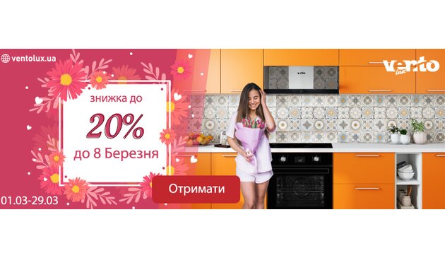 Акция! Скидка до 20% к 8 Марта Акция! Скидка до 20% к 8 Марта