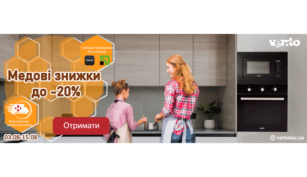 Наши скидки, складкие, как мед. До -20% на акционные модели кухонной бытовой техники. Акция действует с 03.08.2023 по 15.08.2023 (включительно) Наши скидки, складкие, как мед. До -20% на акционные модели кухонной бытовой техники. Акция действует с 03.08.2023 по 15.08.2023 (включительно)