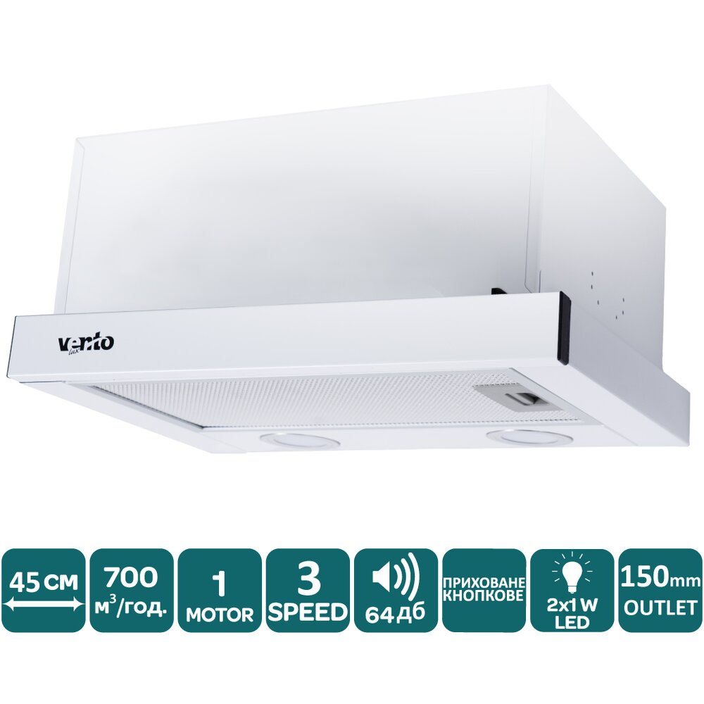 Фото - Витяжка GARDA 45 WH (700) LED