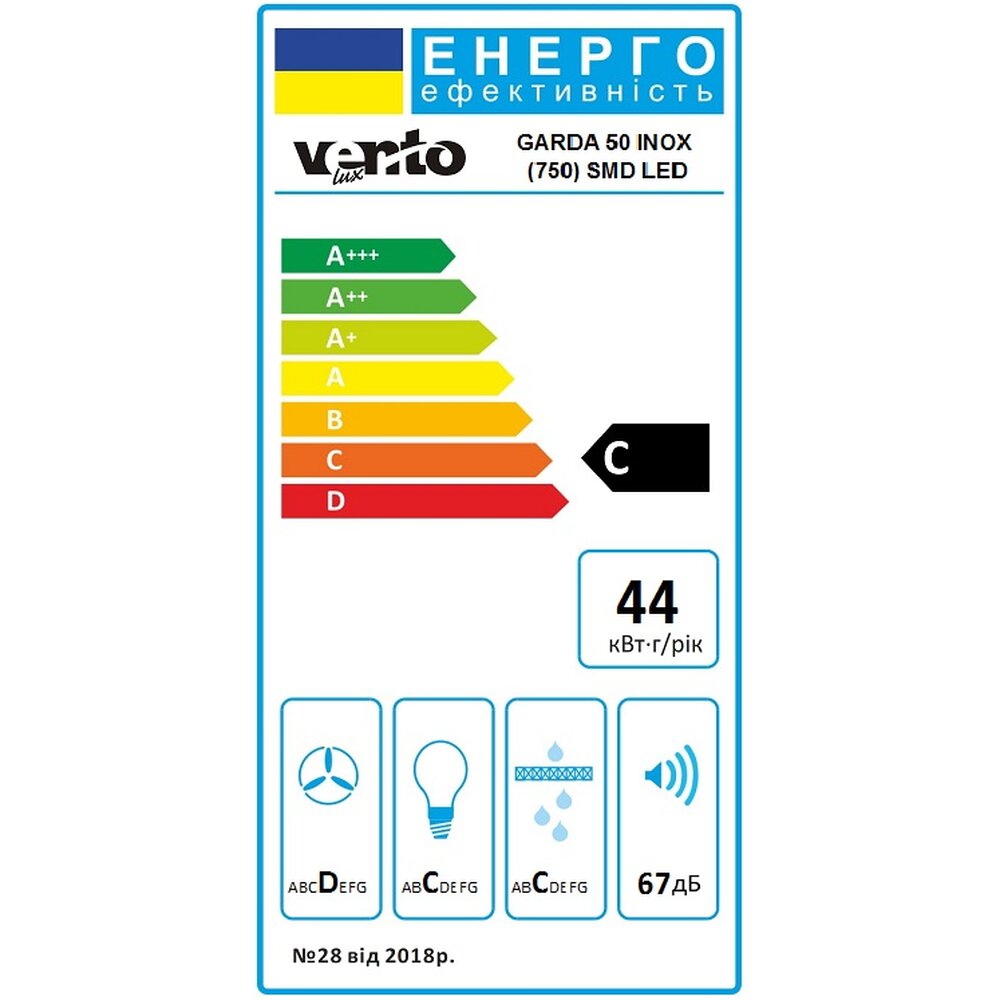 Вытяжка GARDA 50 INOX (750) SMD LED Фото - Вытяжка GARDA 50 INOX (750) SMD LED