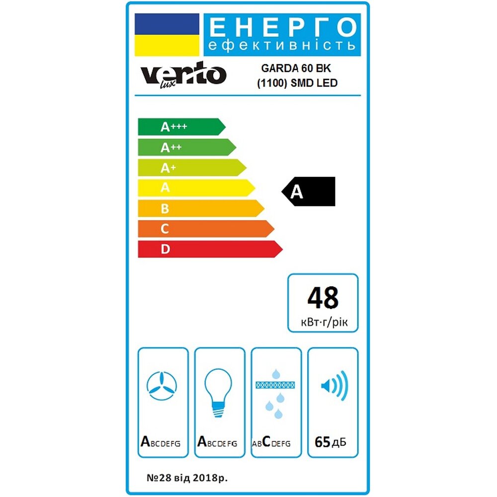 Вытяжка GARDA 60 BK (1100) SMD LED Фото - Вытяжка GARDA 60 BK (1100) SMD LED