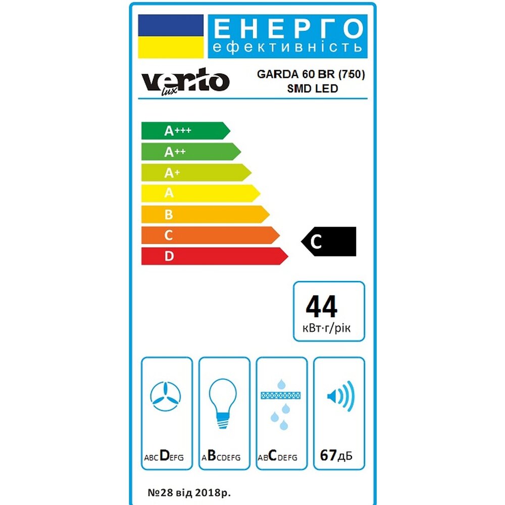 Вытяжка GARDA 60 BR (750) SMD LED Фото - Вытяжка GARDA 60 BR (750) SMD LED