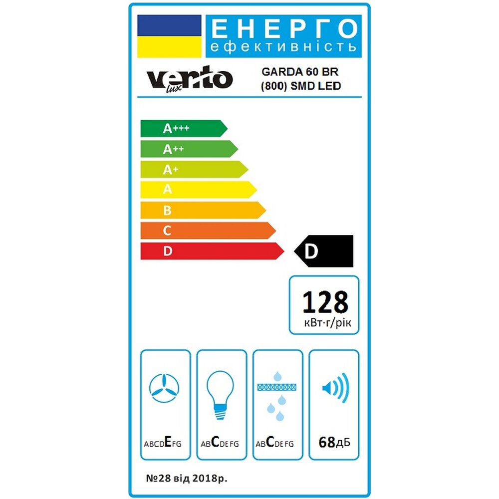 Вытяжка GARDA 60 BR (800) SMD LED Фото - Вытяжка GARDA 60 BR (800) SMD LED