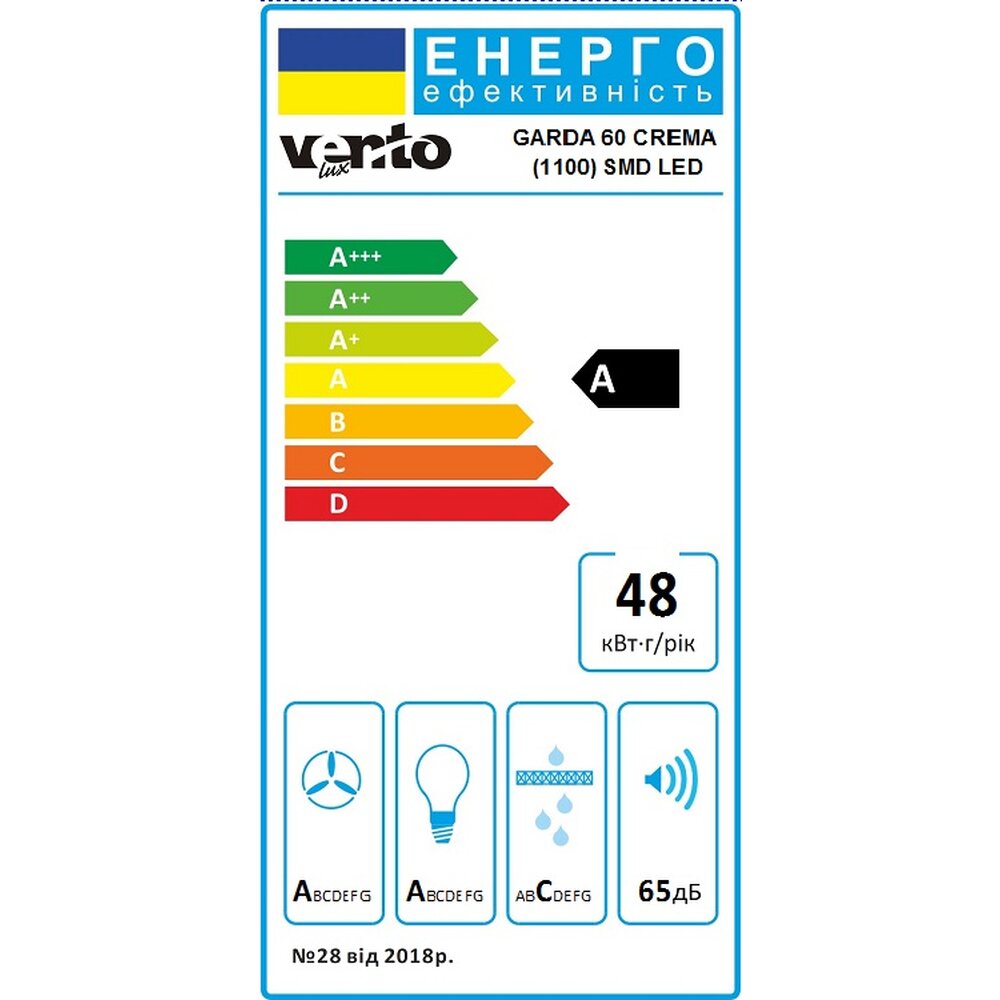 Вытяжка GARDA 60 CREMA (1100) SMD LED Фото - Вытяжка GARDA 60 CREMA (1100) SMD LED
