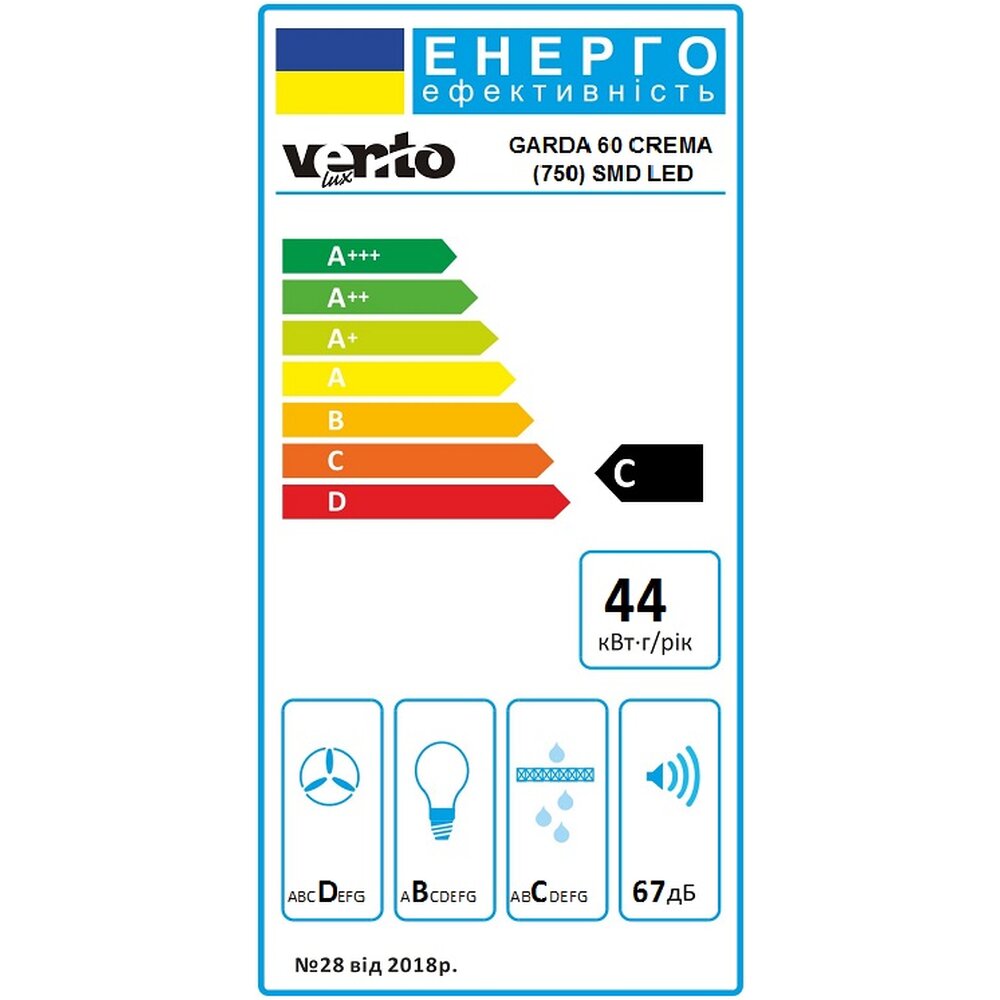 Вытяжка GARDA 60 CREMA (750) SMD LED Фото - Вытяжка GARDA 60 CREMA (750) SMD LED