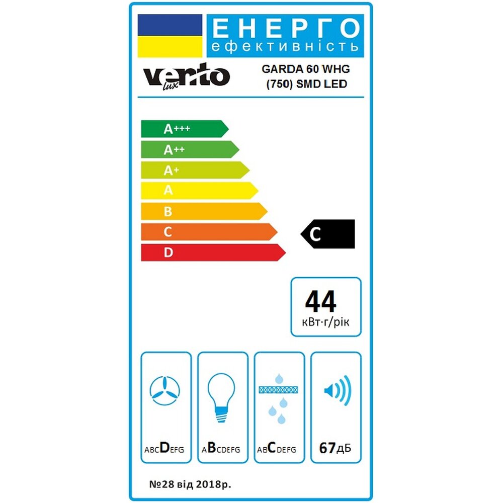 Вытяжка GARDA 60 WHG (750) SMD LED Фото - Вытяжка GARDA 60 WHG (750) SMD LED