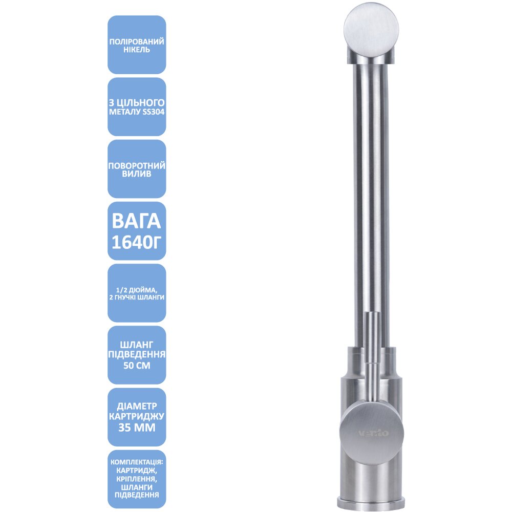 Фото - Змішувач Ventolux KFPW 09 BN