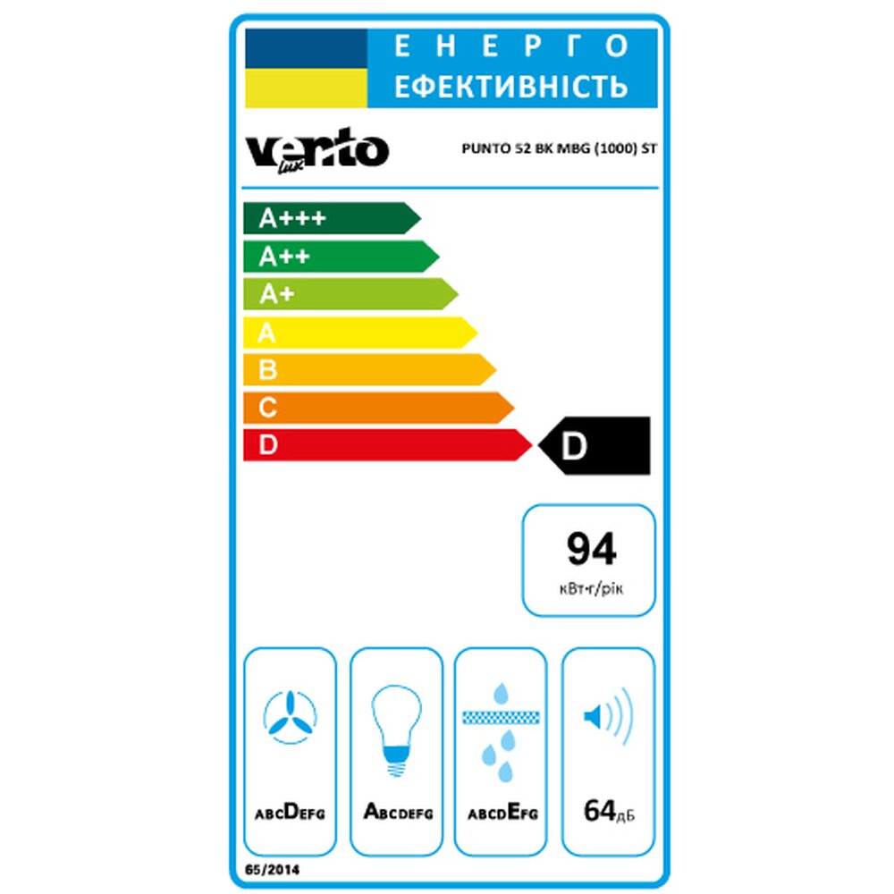 Фото - Витяжка PUNTO 52 BK MBG (1000) ST