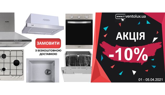 Скидка 10% на акционные модели с 01.04.2021 по 05.04.2021 (включительно) Скидка 10% на акционные модели с 01.04.2021 по 05.04.2021 (включительно)