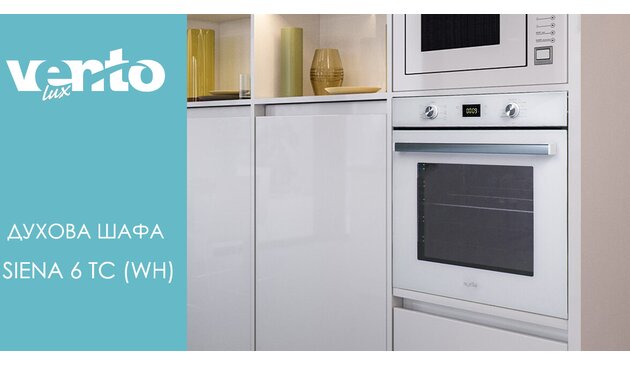 Новинка! Духовой шкаф SIENA 6 TC (WH) в нежном белом цвете!