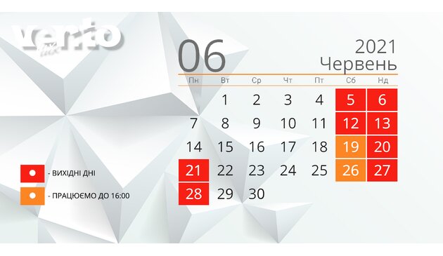 График работы интернет-магазина кухонной бытовой техники ТМ Ventolux в праздничные дни График работы интернет-магазина кухонной бытовой техники ТМ Ventolux в праздничные дни