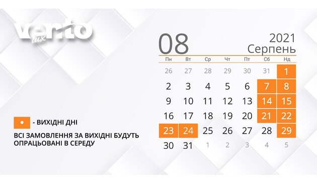 График работы интернет-магазина кухонной бытовой техники ТМ Ventolux в праздничные дни График работы интернет-магазина кухонной бытовой техники ТМ Ventolux в праздничные дни