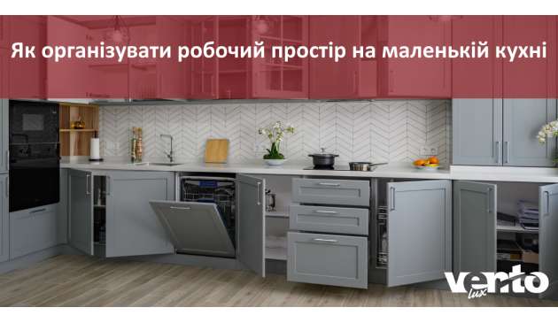Как организовать рабочее пространство на маленькой кухне