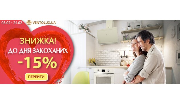 Скидка 15% на акционные модели ко Дню Влюбленных! Скидка 15% на акционные модели ко Дню Влюбленных!