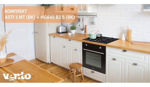 Комплект на 60 см ASTI 3 MT (BK) + HG640 B2 S (BK) – надійний та за доступною ціною Комплект на 60 см ASTI 3 MT (BK) + HG640 B2 S (BK) – надійний та за доступною ціною