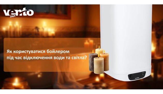 Как пользоваться бойлером во время отключения воды и света Как пользоваться бойлером во время отключения воды и света