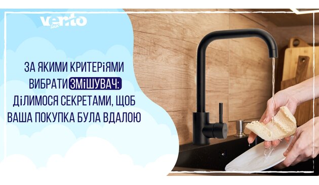 По каким критериям выбрать смеситель: делимся секретами, чтобы ваша покупка была удачной По каким критериям выбрать смеситель: делимся секретами, чтобы ваша покупка была удачной