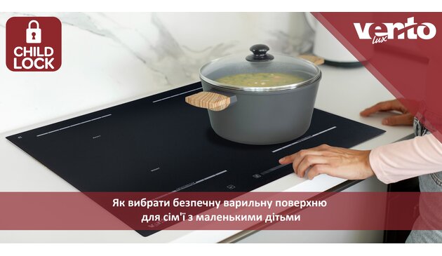 Как выбрать безопасную варочную поверхность для семьи с маленькими детьми