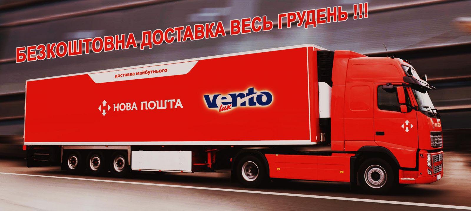Бесплатная доставка вытяжек, варочных поверхностей и духовых шкафов по Украине