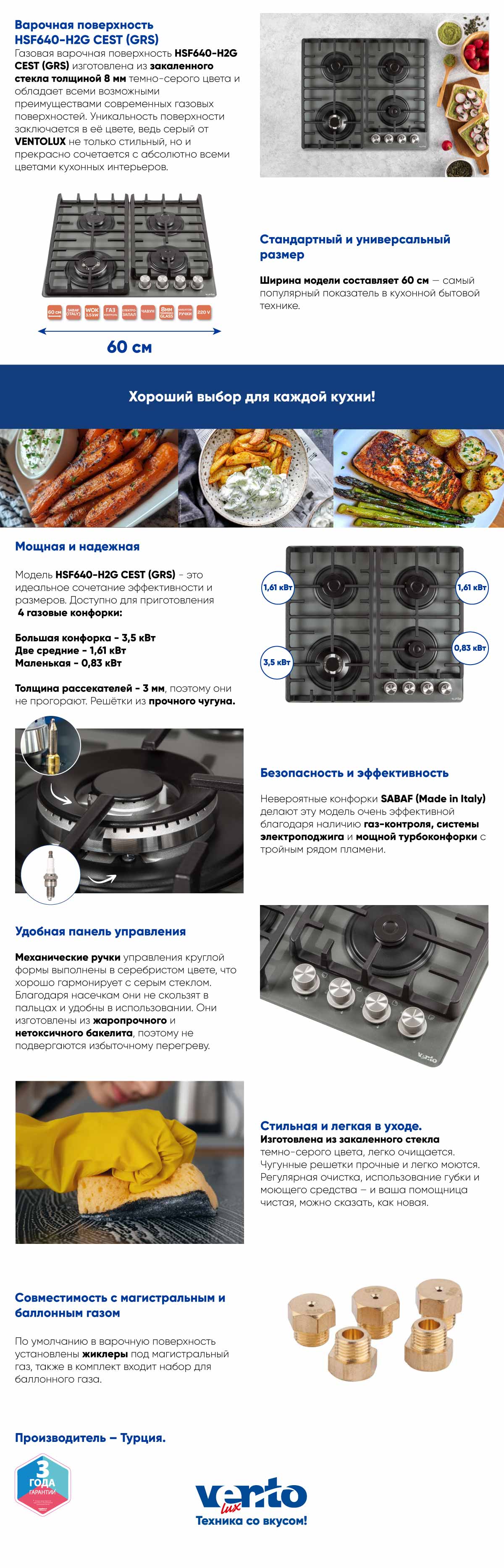 фото купить газовая варочная поверхность для кухни HSF640-H2G CEST (GRS)