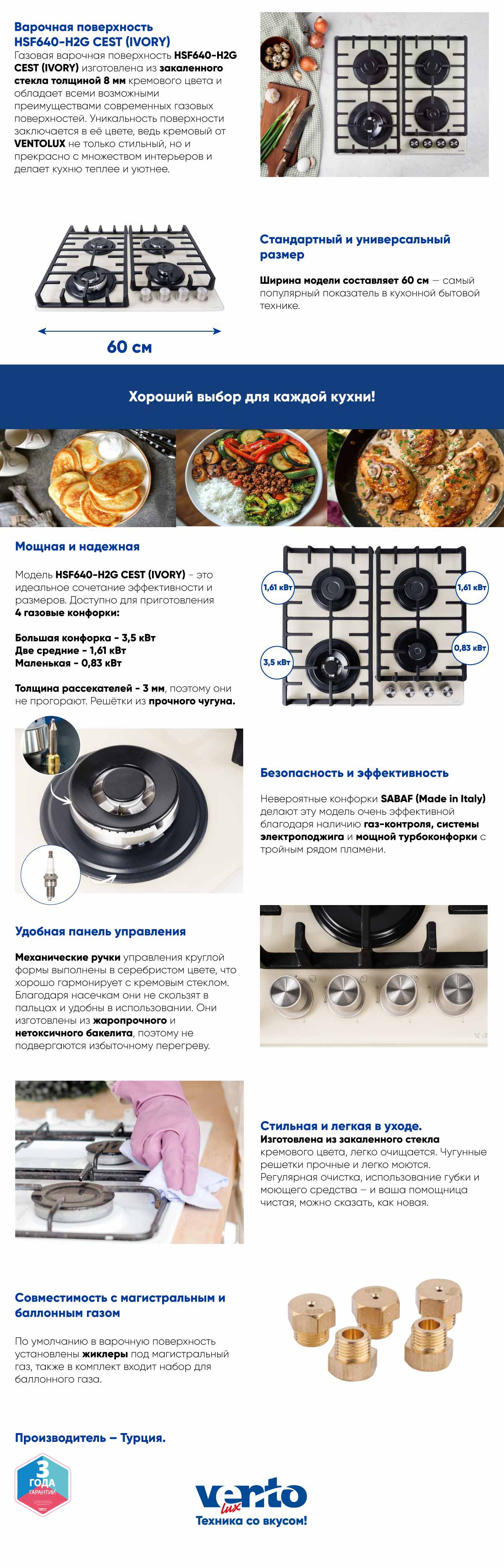 фото купити варочная поверхность газ на стекле HSF640-H2G CEST (IVORY)