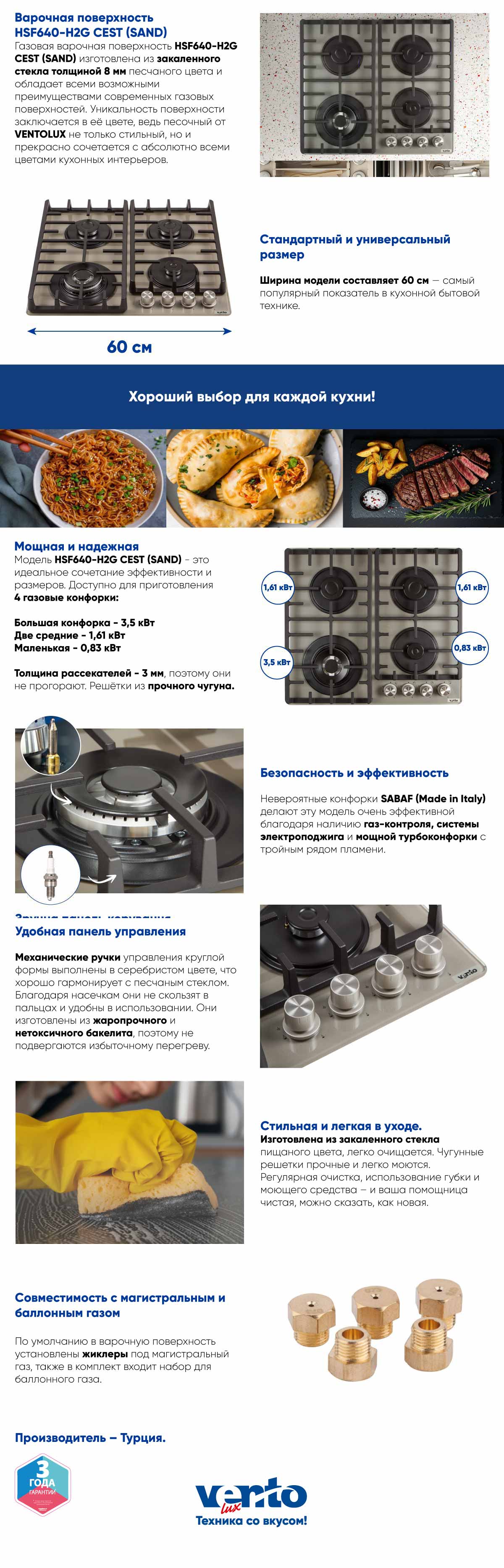 фото купити варильна поверхня газова HSF640-H2G CEST (SAND)