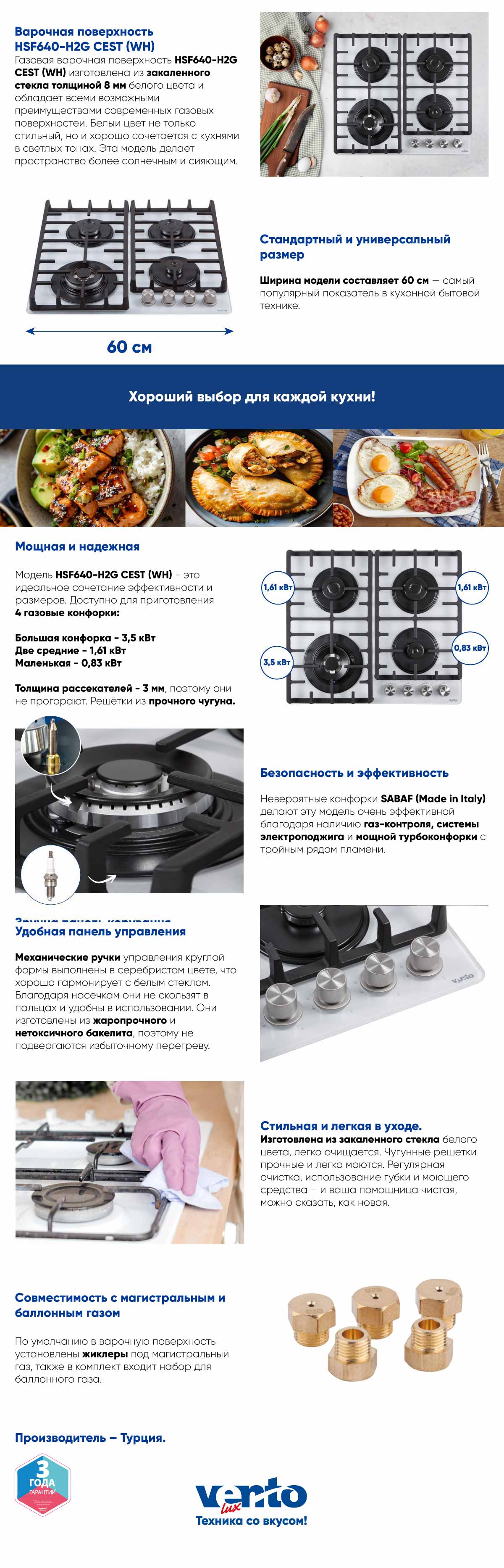 фото купити варильна поверхня газ на склі HSF640-H2G CEST (WH)