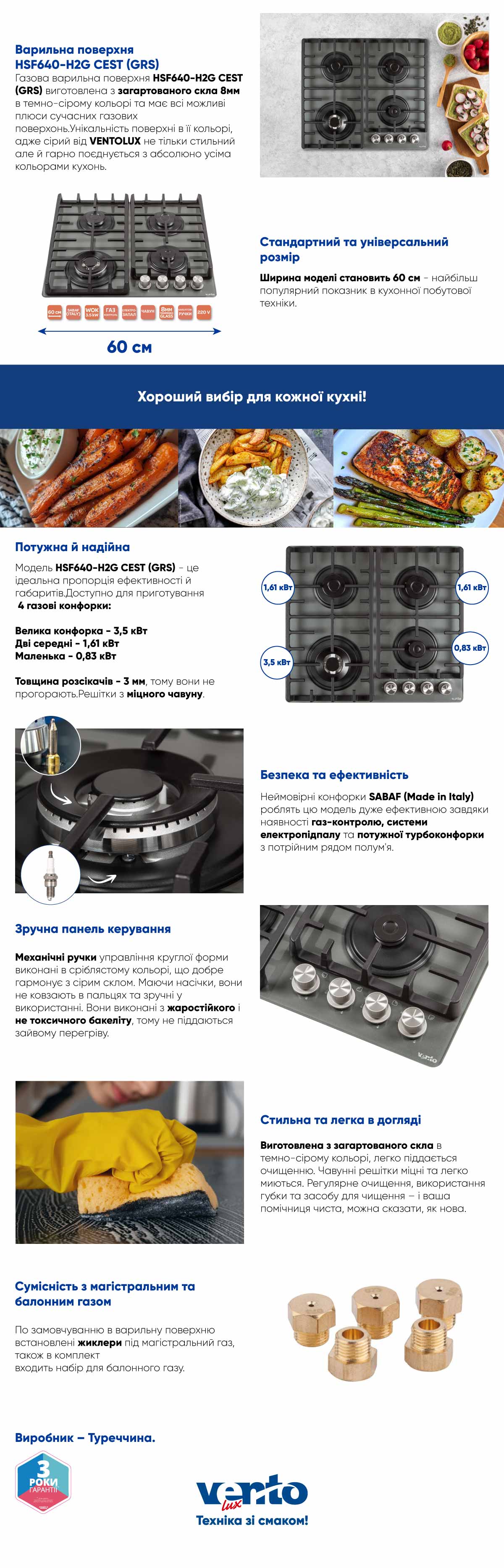 фото купити газова варильна поверхня для кухні HSF640-H2G CEST (GRS)