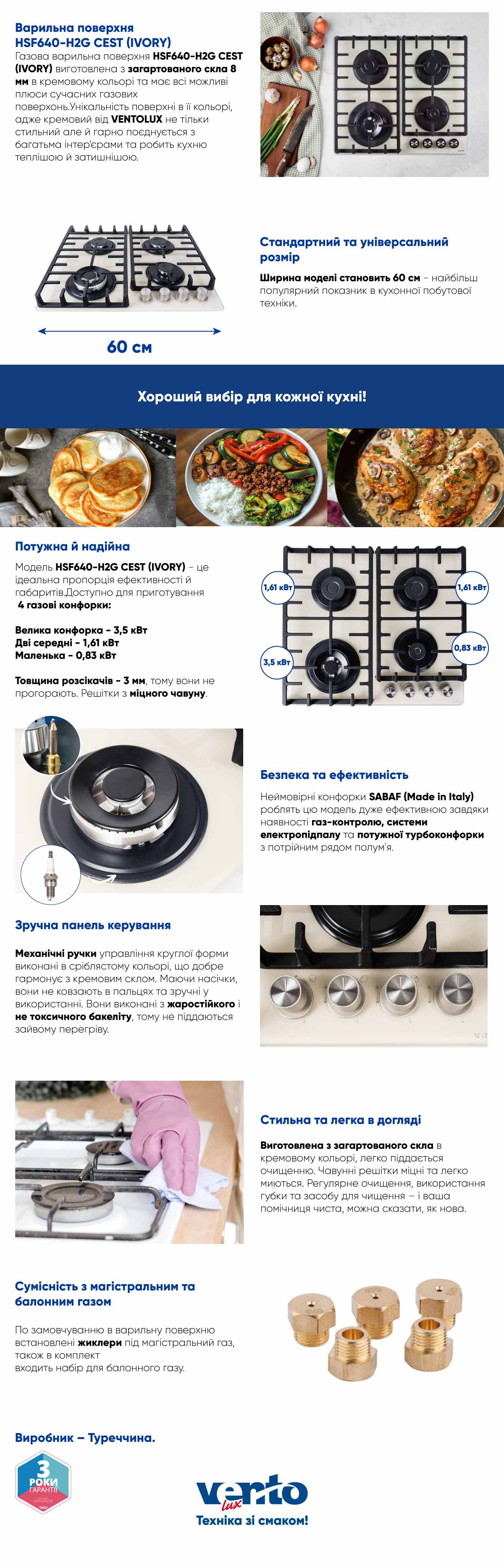 фото купити варильна поверхня газ на склі HSF640-H2G CEST (IVORY)