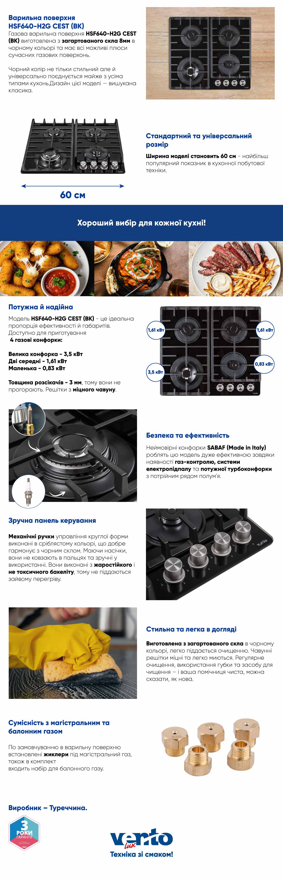 фото купити варильну газову поверхню HSF640-H2G CEST (BK)