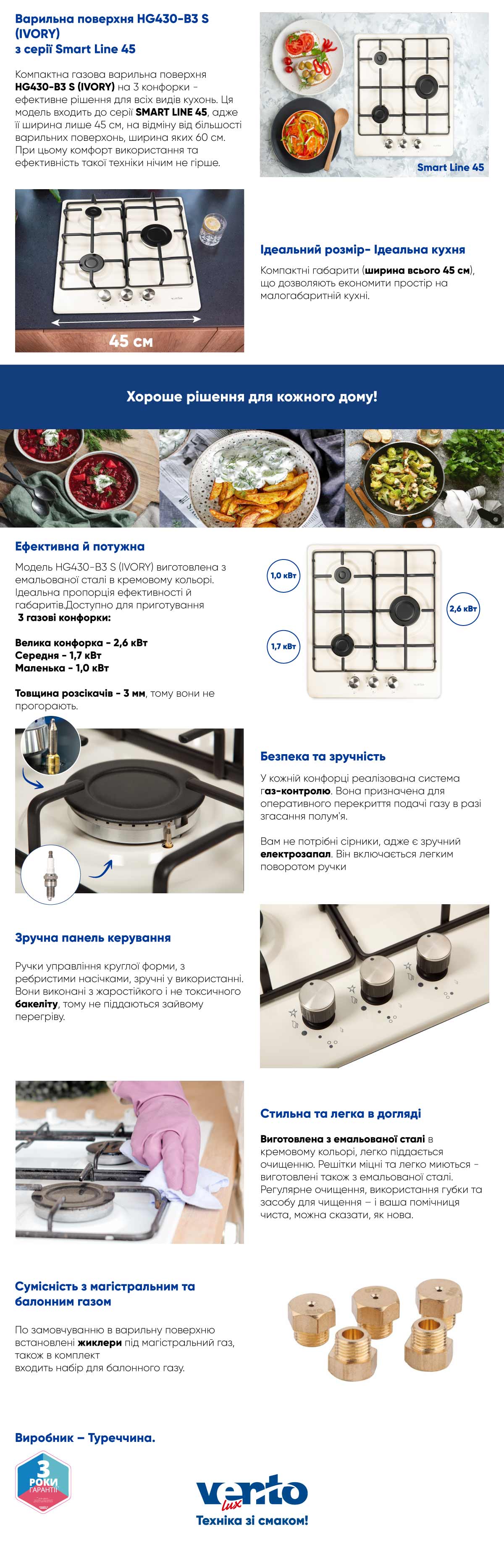 фото купите компактную варочную поверхность HG430-B3 S (IVORY)
