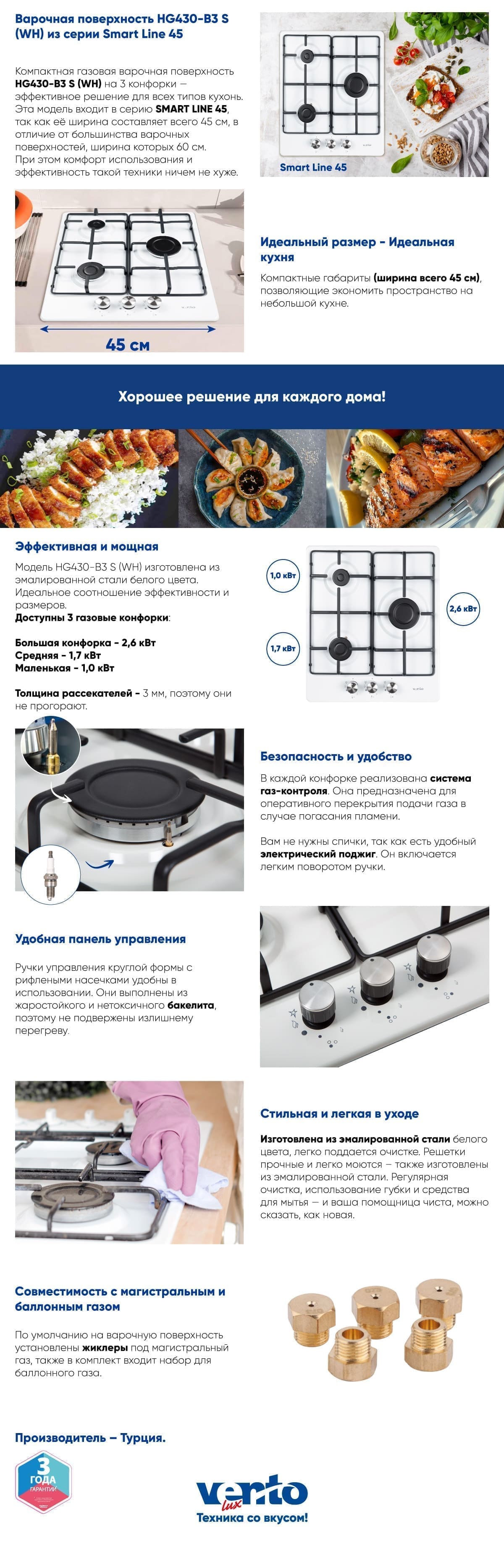 фото купите компактную варочную поверхность HG430-B3 S (WH)