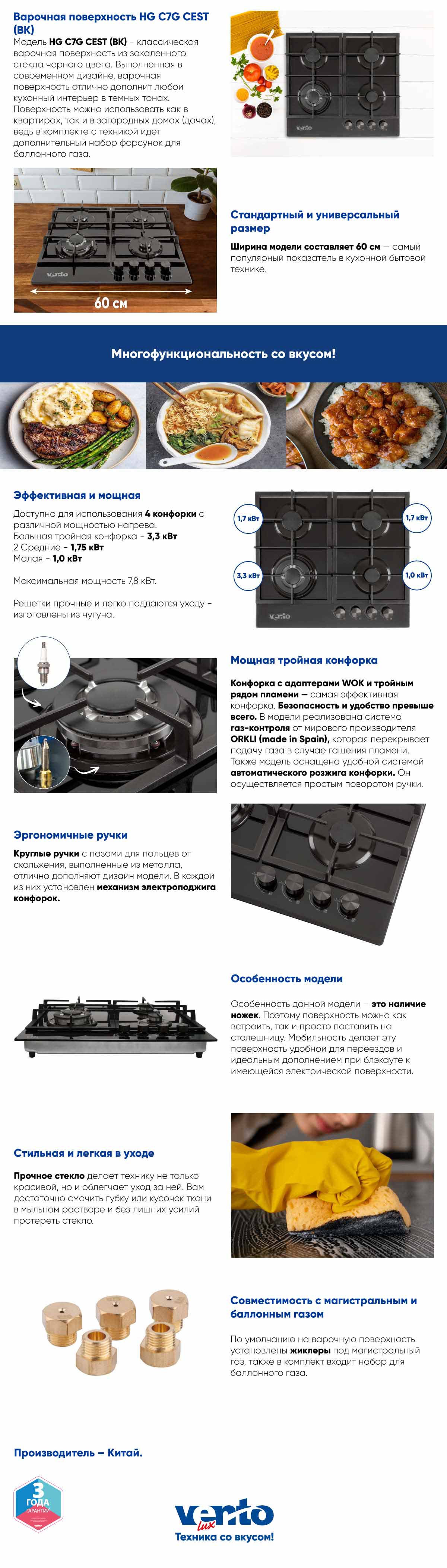 фото купить газовую варочную поверхность HG C7G CEST (BK)