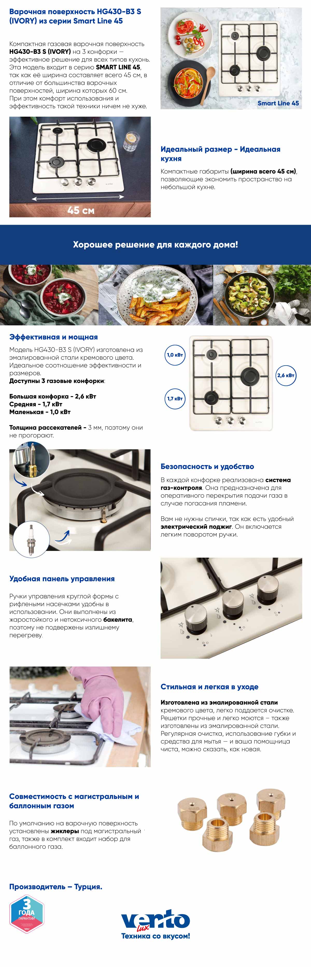 фото купуйте компактну варильну поверхню HG430-B3 S (IVORY)