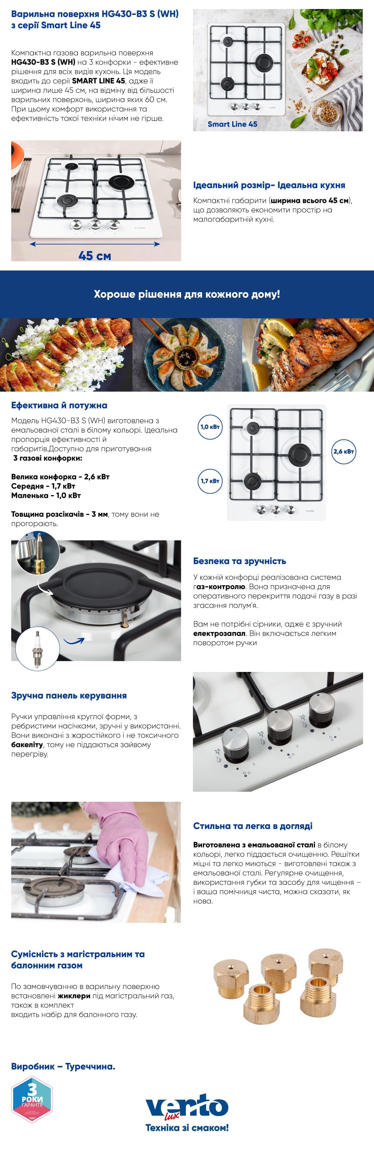 фото купуйте компактну варильну поверхню HG430-B3 S (WH)