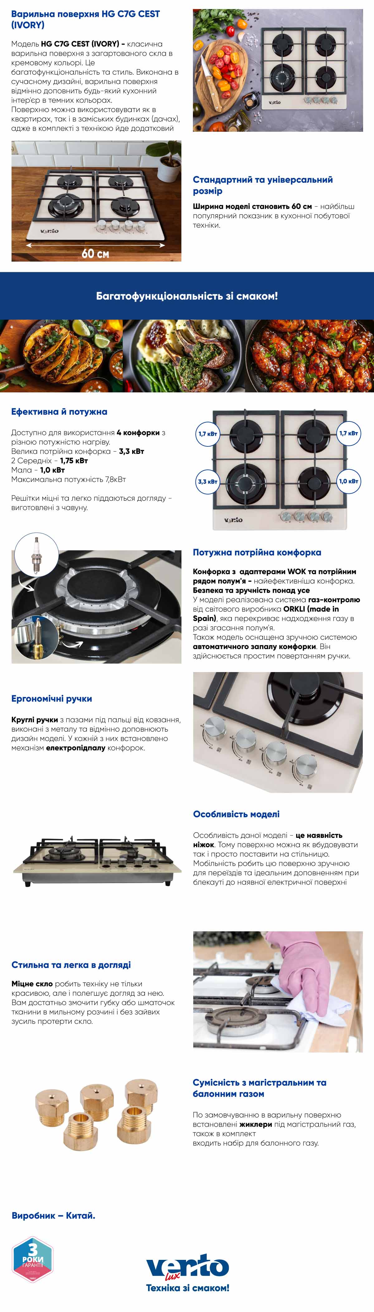 фото купити газову варильну поверхню HG C7G CEST (IVORY)