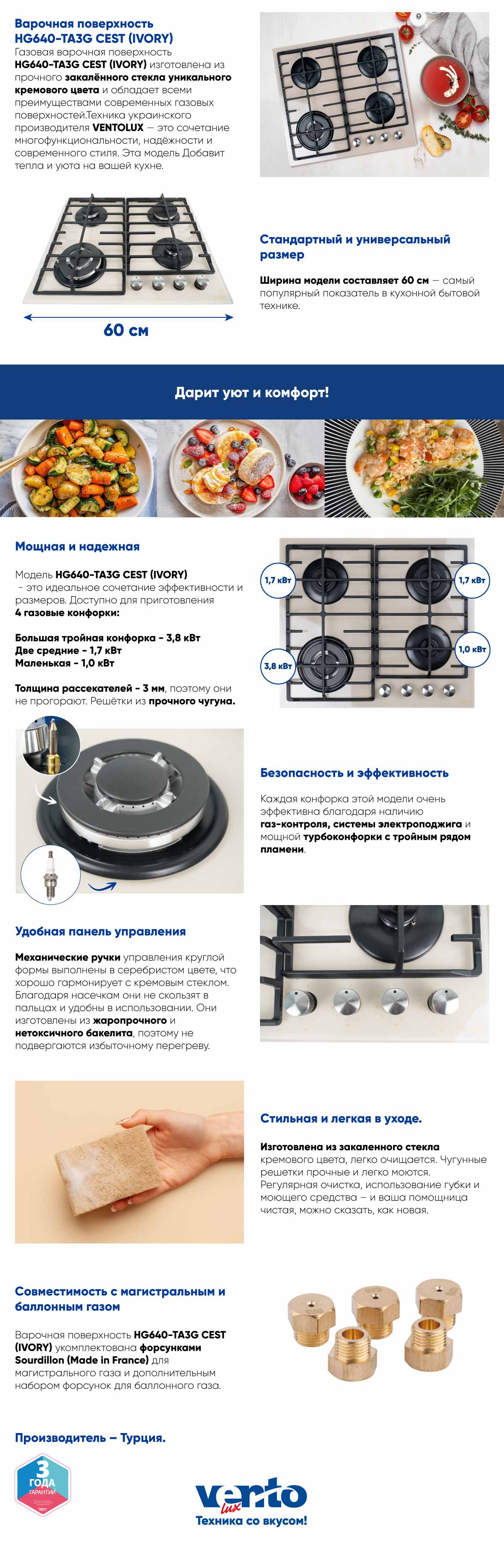 фото купить варочную поверхность газовую HG640-TA3G CEST (IVORY)