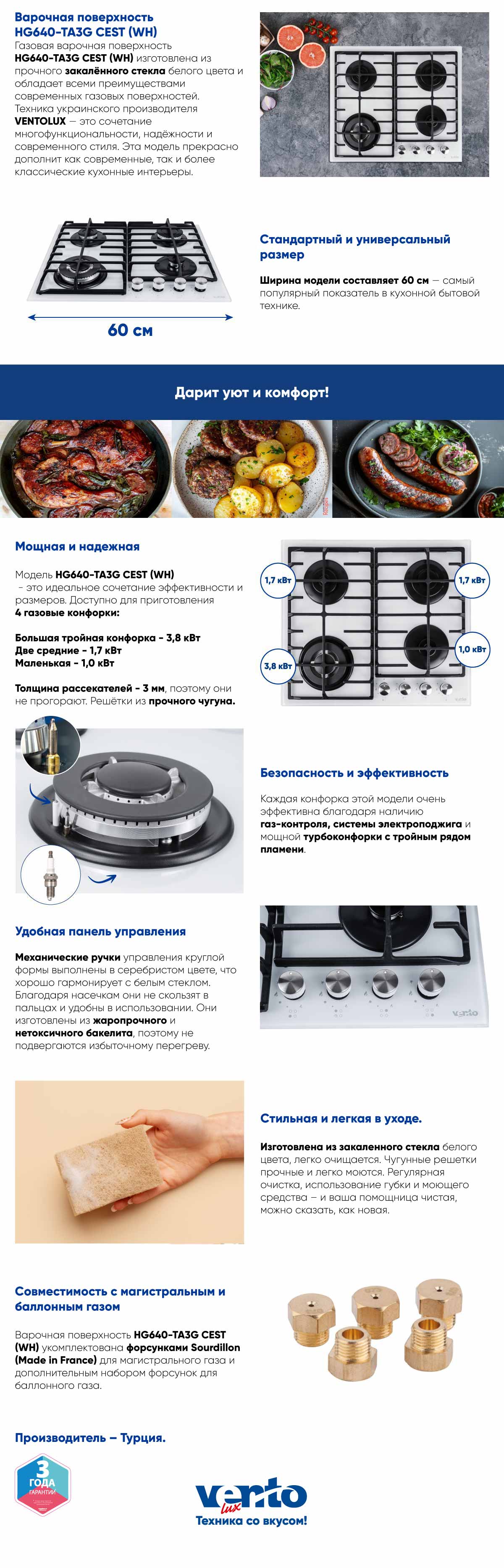 фото варочная поверхность HG640-TA3G CEST (WH)  купить