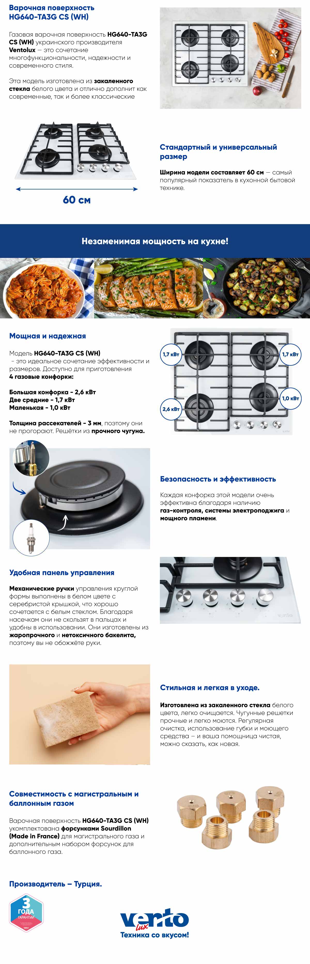 фото купить варочную поверхность газа HG640-TA3G CS (WH)