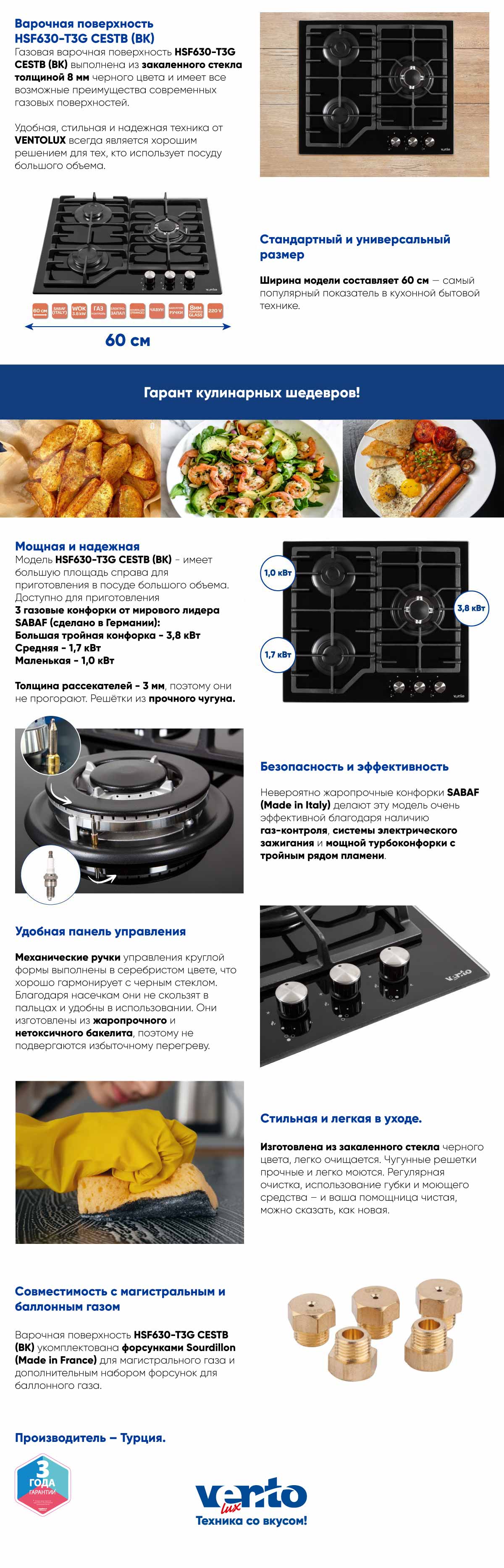 фото варочная поверхность HSF630-T3G CESTB (BK) купить