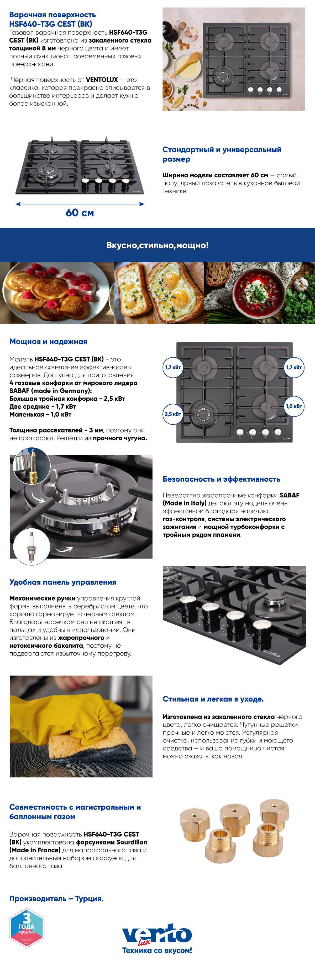 фото купить газовую варочную поверхность HSF640-T3G CEST (BK)